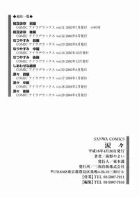 [Umino Yayoi] Ruirui