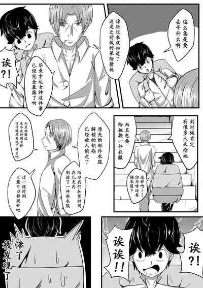 The Whisper Of Guidance 04