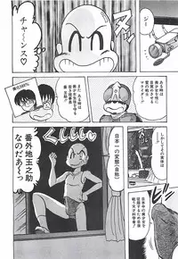 [Kamitou Masaki] Mahou no Kangofu Magical Nurse Gekan