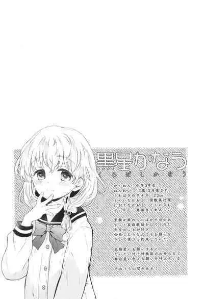 [Hatomugi Munmun] Otona ni Naranai Onnanoko