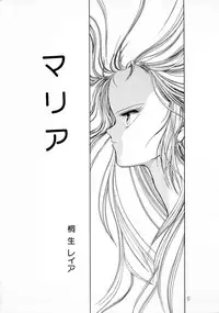 (C37) [Marukiri Plan (Kiryuu Reia)] DOG FIGHT COLLECTION (Urusei Yatsura)