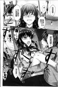 [Mutsuki] Koi Ecchi - Love H [Chinese]