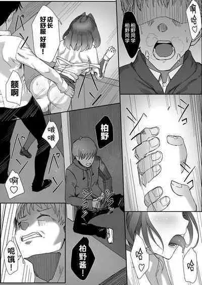 [Nisankatanso] Saimin JK Nama Cream Tappuri ~Kataomoi no Doukyuusei wa Ore Senyou Semen Shiboriki~ (COMIC Grape Vol. 110) [Chinese] [XiaoXFei个人汉化]