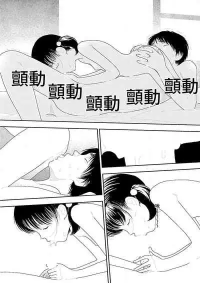 Inaka vol.1-4 | 鄉下