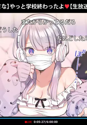 Saimin Dōga de Namaiki Namaomo ga Nama Iki suru Namahōsō