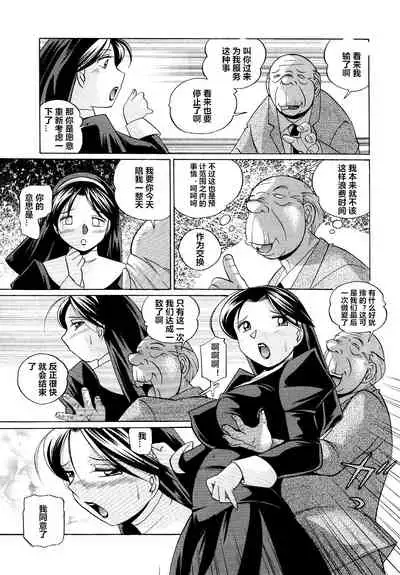 [Chuuka Naruto] Shoushou Ruten [Chinese] [村长个人汉化]