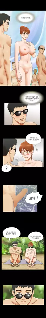 17 Couple Game Ch.0-36