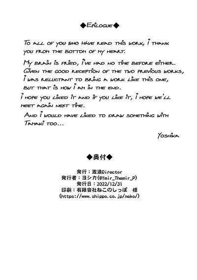 Iku Momo ga Kita! | Here Comes Momo!