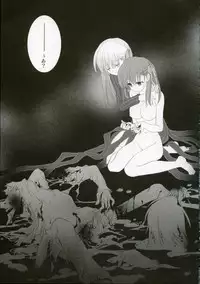 (CR36) [Arestica (Ariko Youichi)] Trumerei (Fate/stay night)