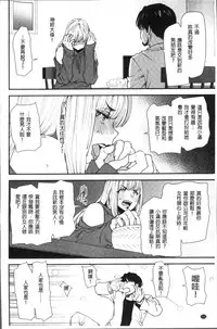 [Ooshima Ryou] Yoromeki. | 紅杏出牆。 [Chinese]