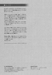 (C83) [Kaiyuu Kikaku (Suzui Narumi)] Yuwaku OVERFLOW (VOCALOID)