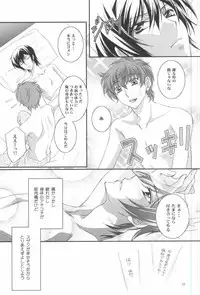 First (CODE GEASS: Lelouch of the Rebellion)