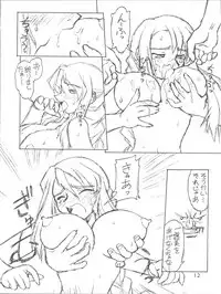 (C53) [Jack-O'-lantern, Manitou (Neriwasabi, Nakajima Rei)] Itoshi no Tako-san Weiner (GaoGaiGar, Variable Geo, Rockman Dash)