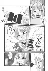 (C94) [Vampire*Berry (Ougi Hina)] Mai no Tadanaranu Yosougai (Touhou Project)