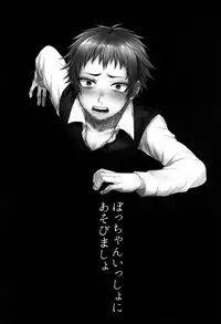 (Shota Scratch 22) [Seki Sabato (Tsukuru)] Bocchan Issho ni Asobi Masho [English] {Shotachan}