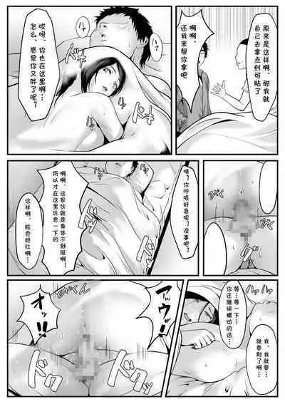 Seito-tachi ni Mitsumerareru to