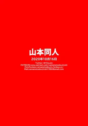 Mr. Satan's Secret Training