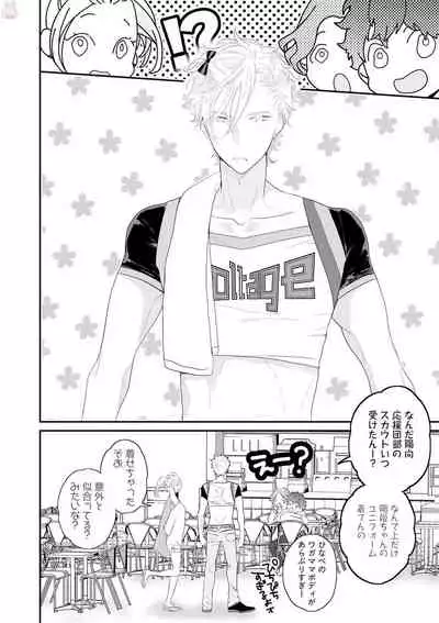 [Uehara Ari] Real≠Game√H