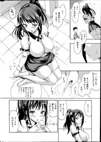 COMIC Hanaman 2014-08