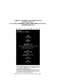 [R-Koga] Tsukumimi 2 [English] [Tonigobe] [Decensored]