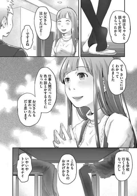 COMIC Megastore Alpha 2017-01