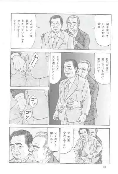 The middle-aged men comics - from Japanese magazine (SAMSON magazine comics ) [JP/ENG]