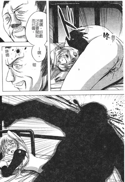 Hagane no Otome - Steel Maiden