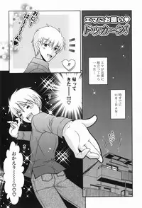 [Shigunyan] amaenbou