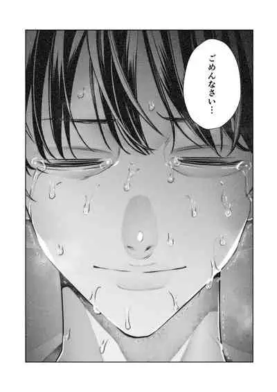 Boku wa Tsuma ga Netorare Nando mo Ikasareru Sugata o Mitsuzuketa. 2