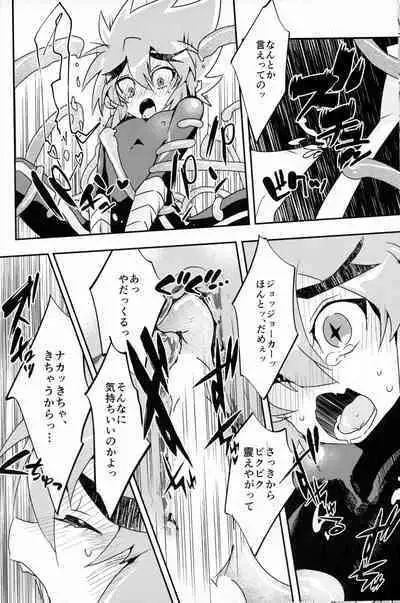 (Miracle Steal 6) [M*F special (Komakeda)] Shokushu Ecchi BOOK (Kaitou Joker)