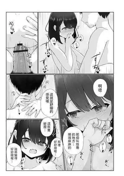 Neglect Sareteru Mei ni Sasowarete