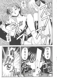[Tsuchinoko Kyoukai (Tsunoda Saburoo)] Ami-chan Baka Ichidai Chi no Maki (Sailor Moon)