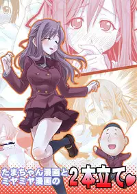 [Marukaya (Hiro Kazuki)] Kahanshin Blade (Bamboo Blade) [Digital]