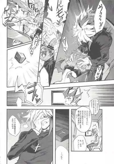 Jigokuzame no Mendelssohn Ore no Haka no Mae de Nakanaide Kure II