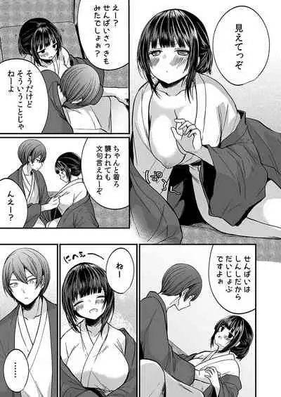 "Ikasaresugite Chousa Murii...!" Sennyuu! Uwasa no Kaikan Massage-ten