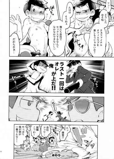 (Kahou wa Nete Matsu SPARK 2017) [NUM (Various)] Secross counter! (Osomatsu-san)