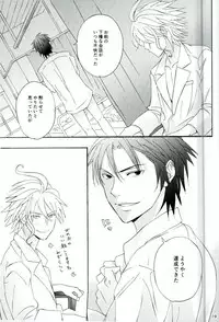 [Tokyo Note, UOHSAOH (Amamiya Amako)] ハッピーエンドに憧れて (Ansatsu Kyoushitsu)