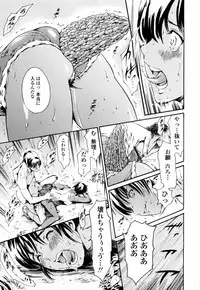 [Tuna Empire] Island Inetsu no Shou