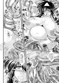 COMIC Unreal 2013-02 Vol.41 [Digital]