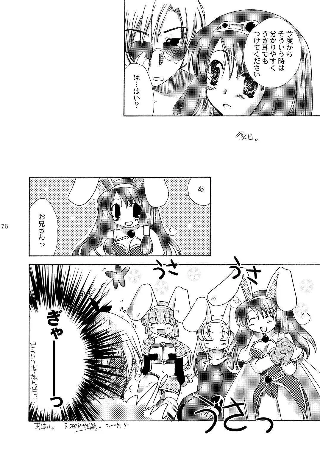 Mahoutsukai ni Naru Houhou pinkslot