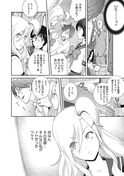 COMIC Megastore Vol. 4