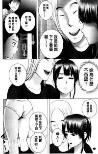 [Yamakumo] Closet | 衣櫃外的淫景 [Chinese]