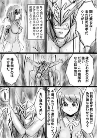 [Dende] Fushigi Sekai -Mystery World- Nonona 16 ~Ao no Kyuuseishu to Inma Shokubutsu Tsukai no Yashiki~