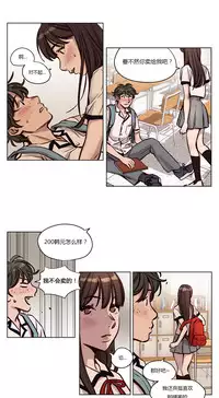 [Ramjak] Atonement Camp Ch.0-38 (Chinese)