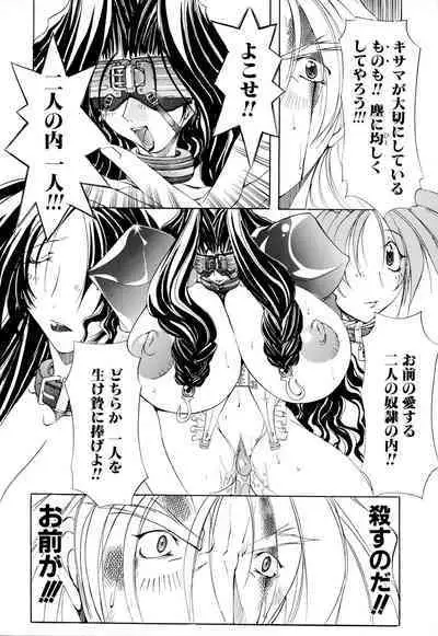 Shuukakusai Dainishou - Black Mass