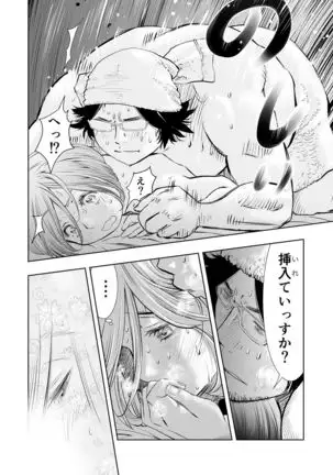 Gan to josō to fukuramu oppai tokidoki mesuiki 23 pēji kara no hatten homosekkusu wa mirareteru