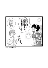 [Sushipuri (Kanbe Chuji)] Maid Seiji-kun, Mazuwa Pants o Nugou ka. (Whistle!) [Digital]