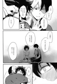 (SPARK12) [Kyujitsusyukkin (Chikaya)] Love Me Tender 2 (Boku no Hero Academia) [Chinese] [沒有漢化]