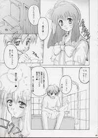 (SC15) [Hachiouji Kaipan Totsugeki Kiheitai (Makita Yoshiharu)] Feeling Strangely Fine (Tenshi no Shippo)
