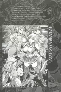 [Chataro] Nami SOS! Inma Hunters